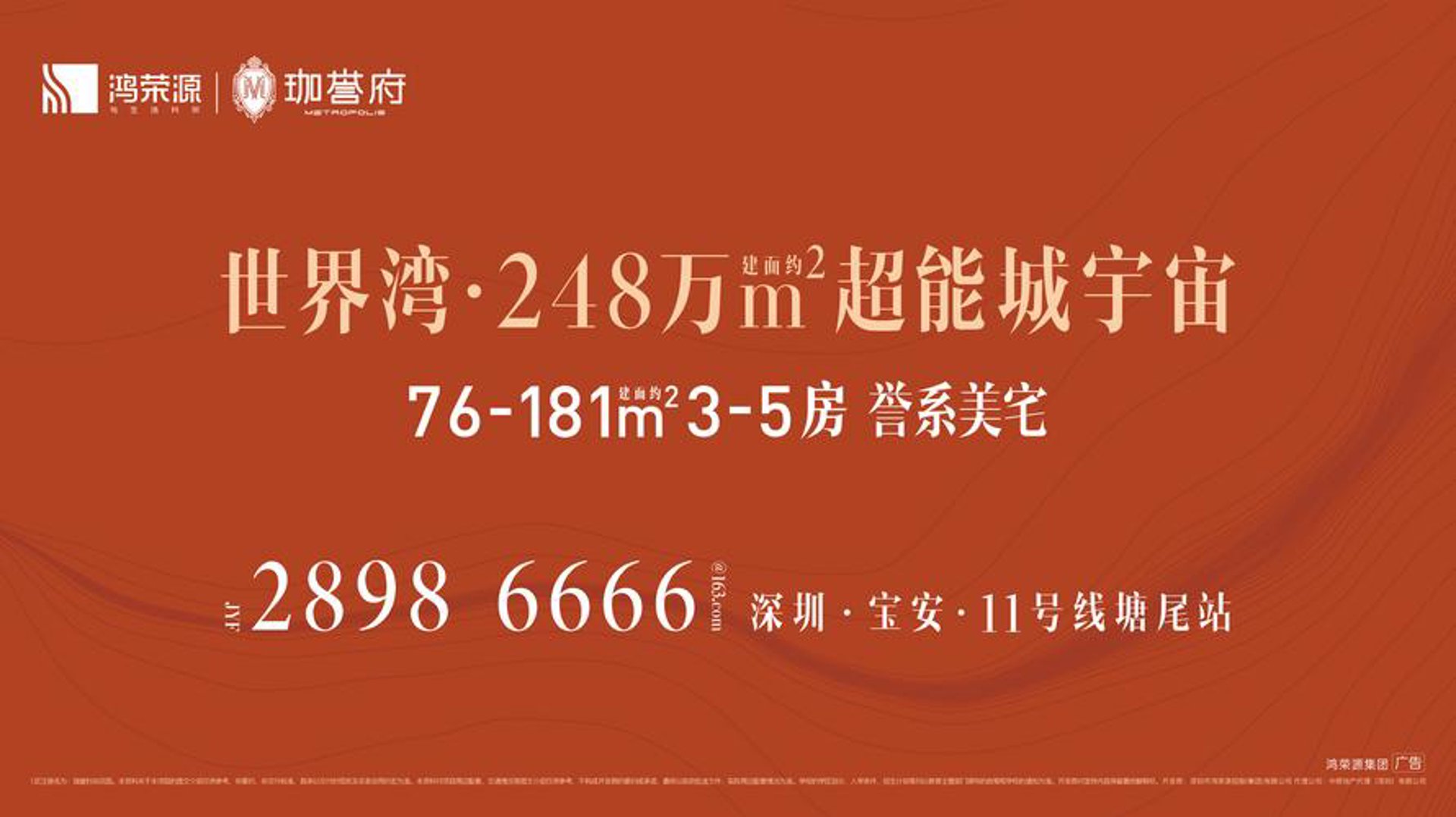 是龙置业